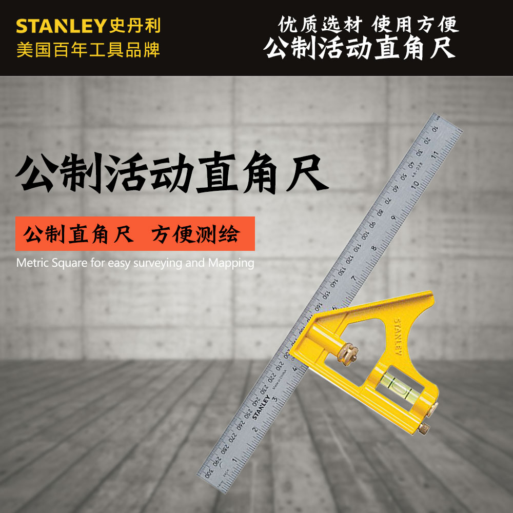 stanley Stanley metric activity right angle ruler Straight angle ruler STHT46143 alternative 46-143-11