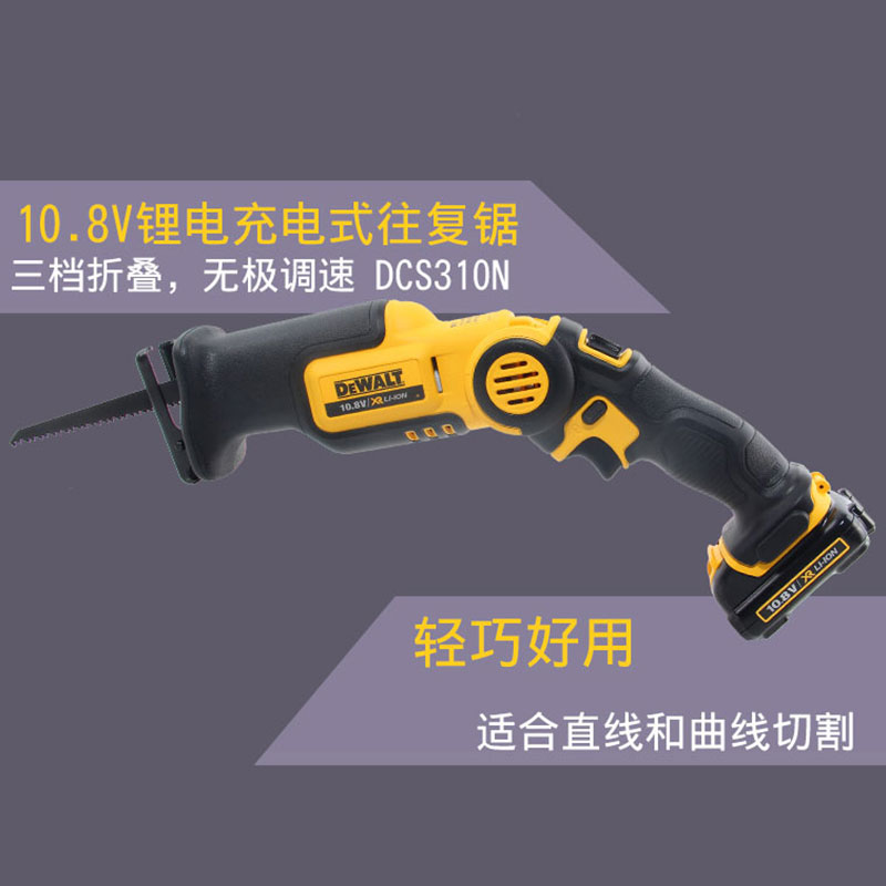 DEWALT Weiwei 10 8V Lithium electric rechargeable Reciprocating Saw Horse Knife Saw disc cutting machine DCS310N standalone