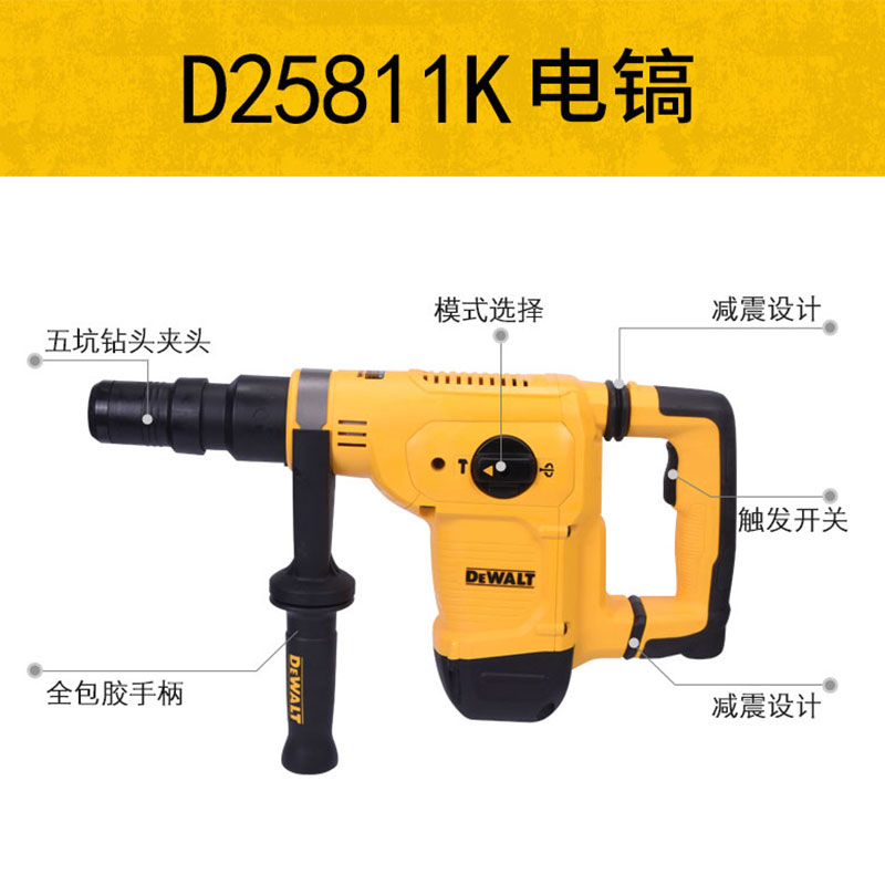 DEWALT Weiwei 5KG concrete chiseling machine 1050W High power hexagonal electric pick D25811