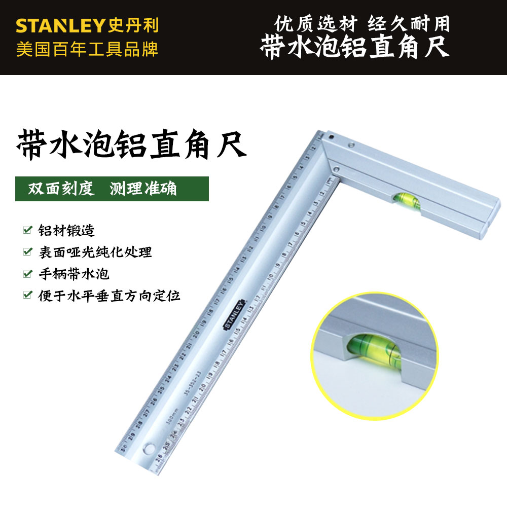STANLEY STANLEY blister aluminum right angle ruler 300mm 35-352-23