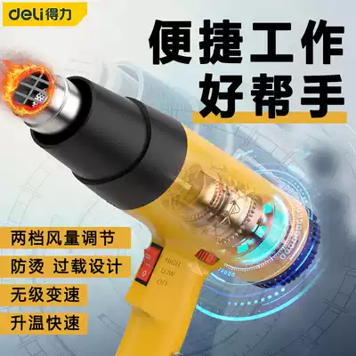 Powerful tool Adjustable heating air gun Hair dryer electric baking gun Car film shrink film baking gun Industrial welding gun