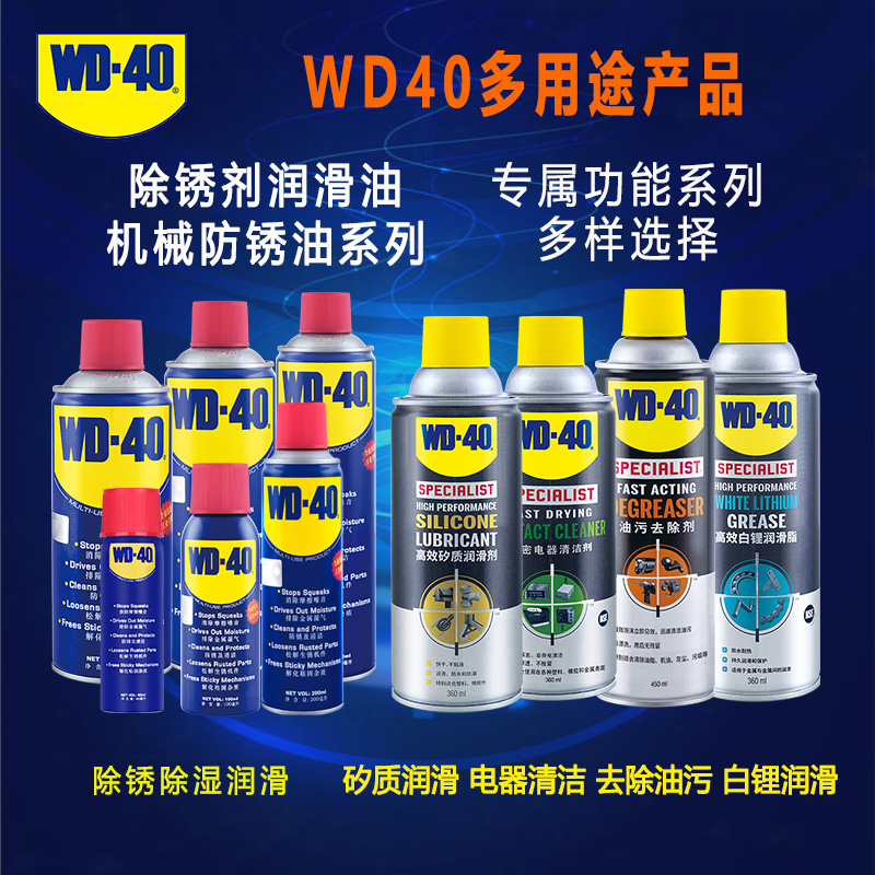 Vudi WD-40 rust remover lubricant mechanical anti-rust oil wd40 rust removing lubricant screw loosening agent