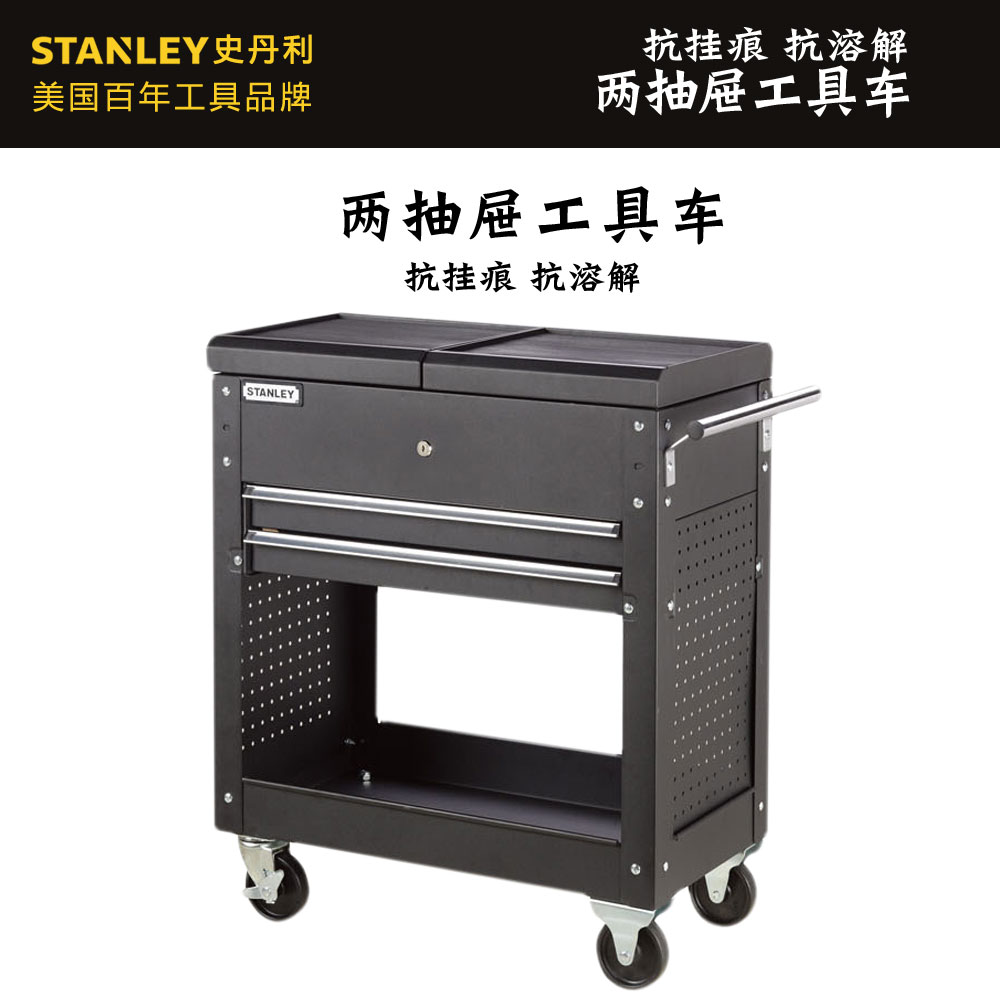 STANLEY STANLEY Tool Car Patented Design 2 Drawers Durable Smooth Cart 94-539-23