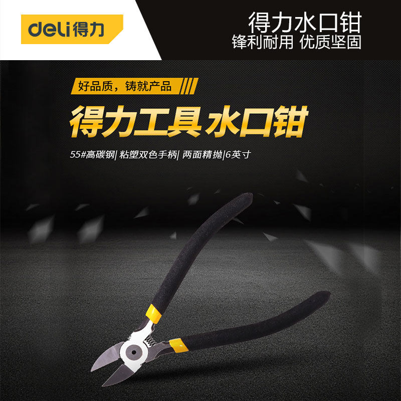 Deli tools Water mouth pliers Oblique mouth pliers Oblique mouth pliers Electrical shears Steel wire partial mouth pliers Labor-saving electronic pliers