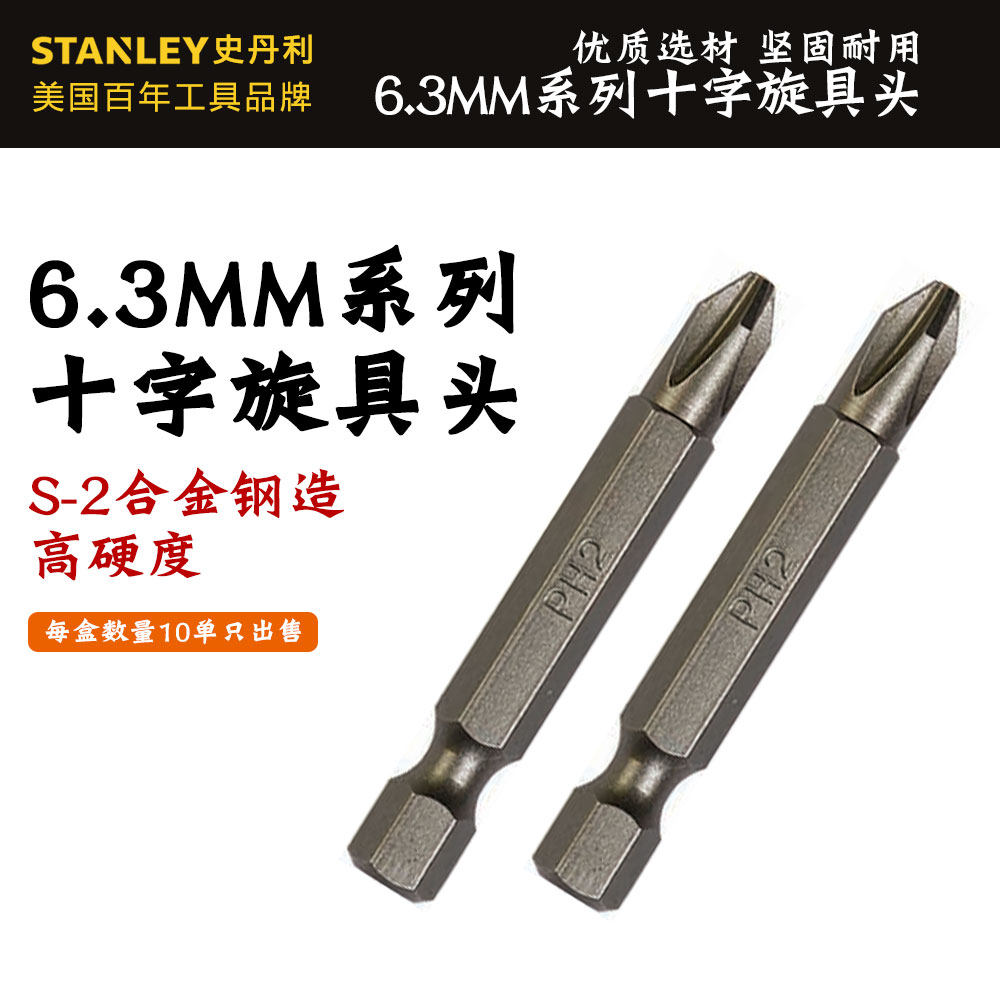 Stanley Tool Head Cross 6 3MM 50mm Length 63-026T~029T-23 PH0~PH3