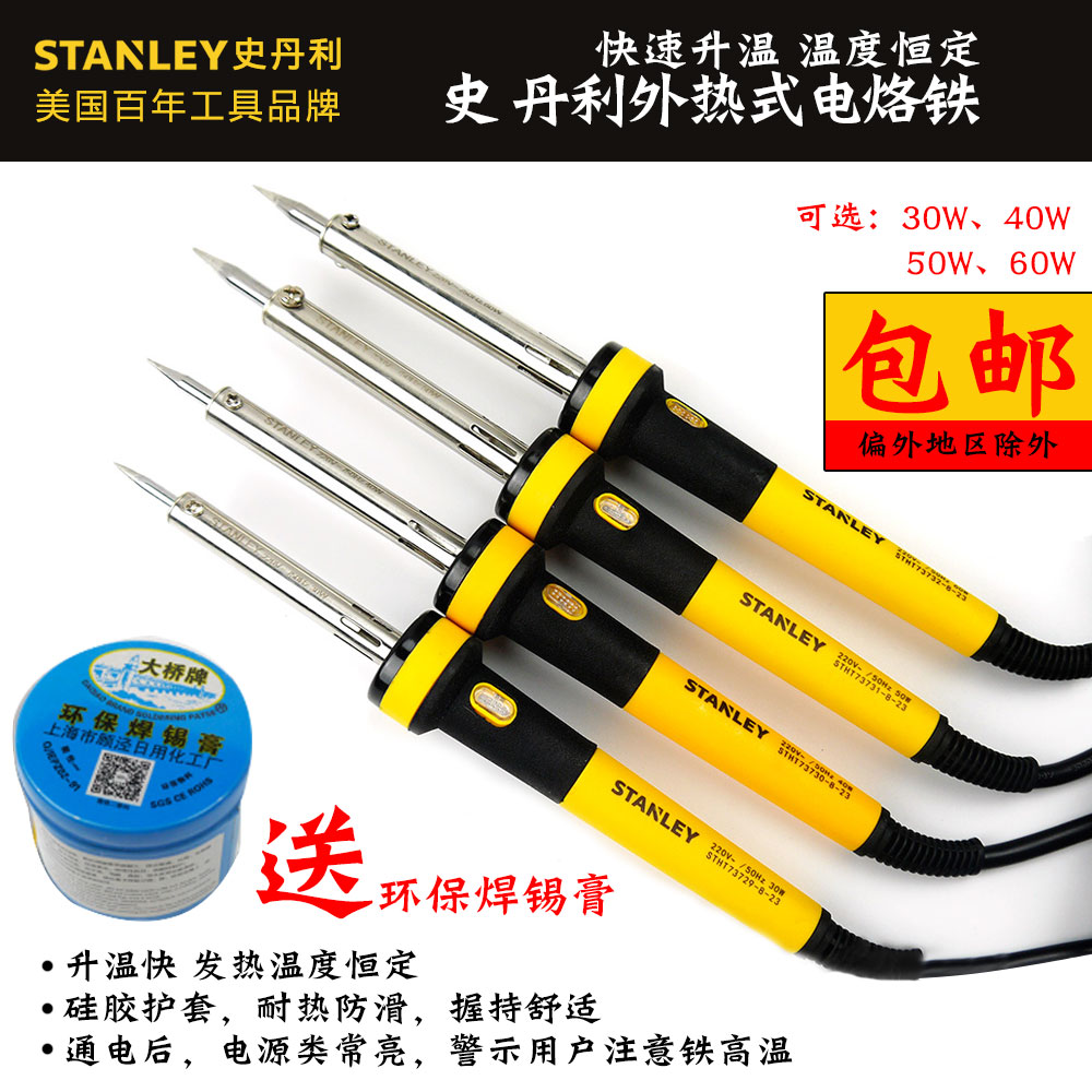 Stanley Iron STHT73729-8-23 STHT73730 STHT73731 STHT73732