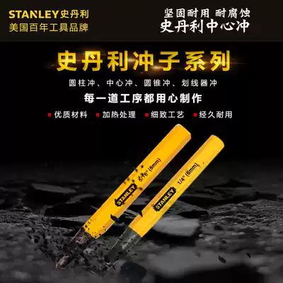 Special Stanley zhong xin chong 6mm 16- 227-23 chisel positioning 8mm 16- 228-23
