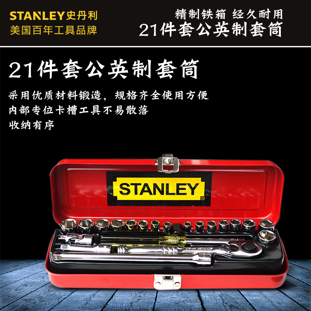 Stanley Stanley Stanley 21 pieces sets 6 3mm Dandelion Sleeves Ratchet Wrench Set 89-507-22