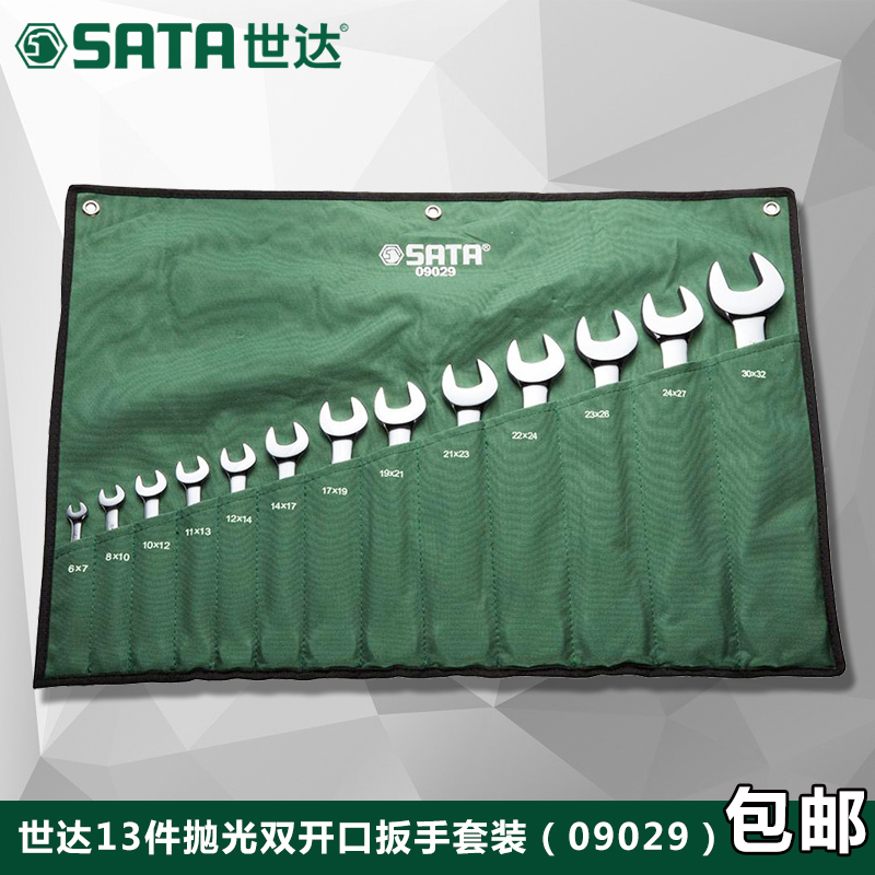 Shida Tool Wrench Suit Full Polished Double Open Gateway Wrench Double Head Stay Plate Hand Steam Repair Wrench Tool 08010