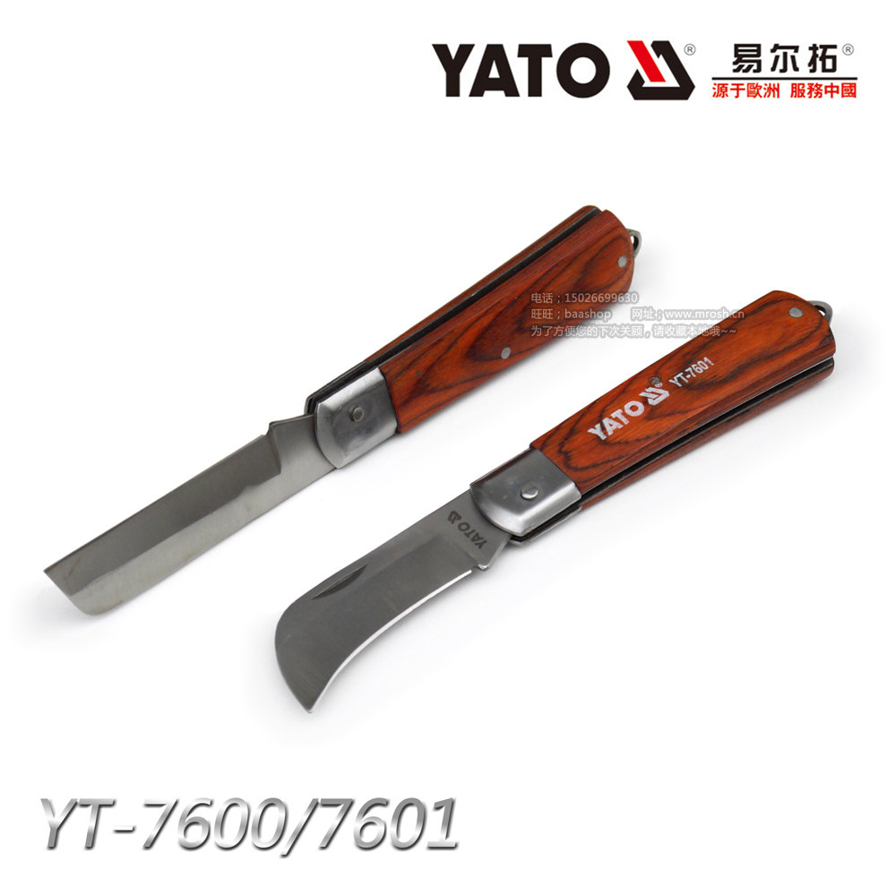 YATO Easy Iru Import Wooden Handle Electrician Knife Exfoliating Knife Folding Knife Folding Knife Cable Knife Wire Knife YT-7600 7601