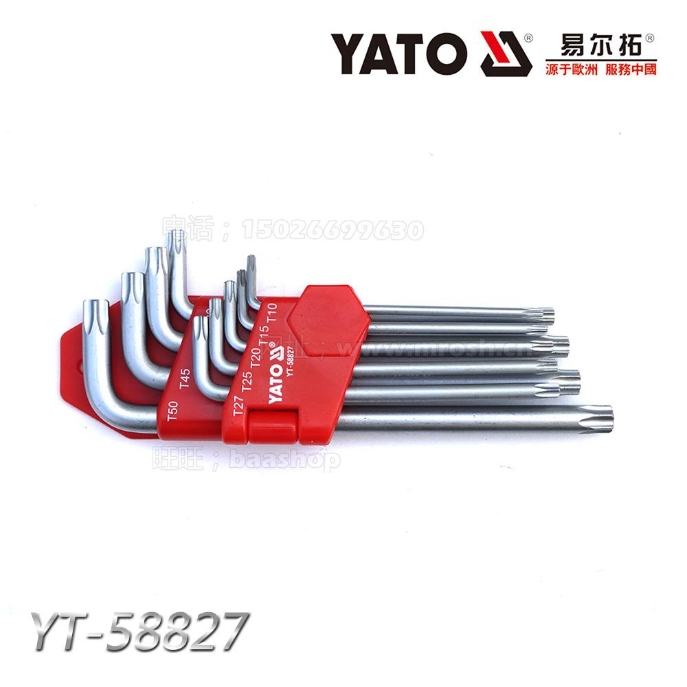 European Easy Rio Tinto 9 pieces lengthened star inner hexagon wrench set of plum inner hexagonal flower type YT-58827