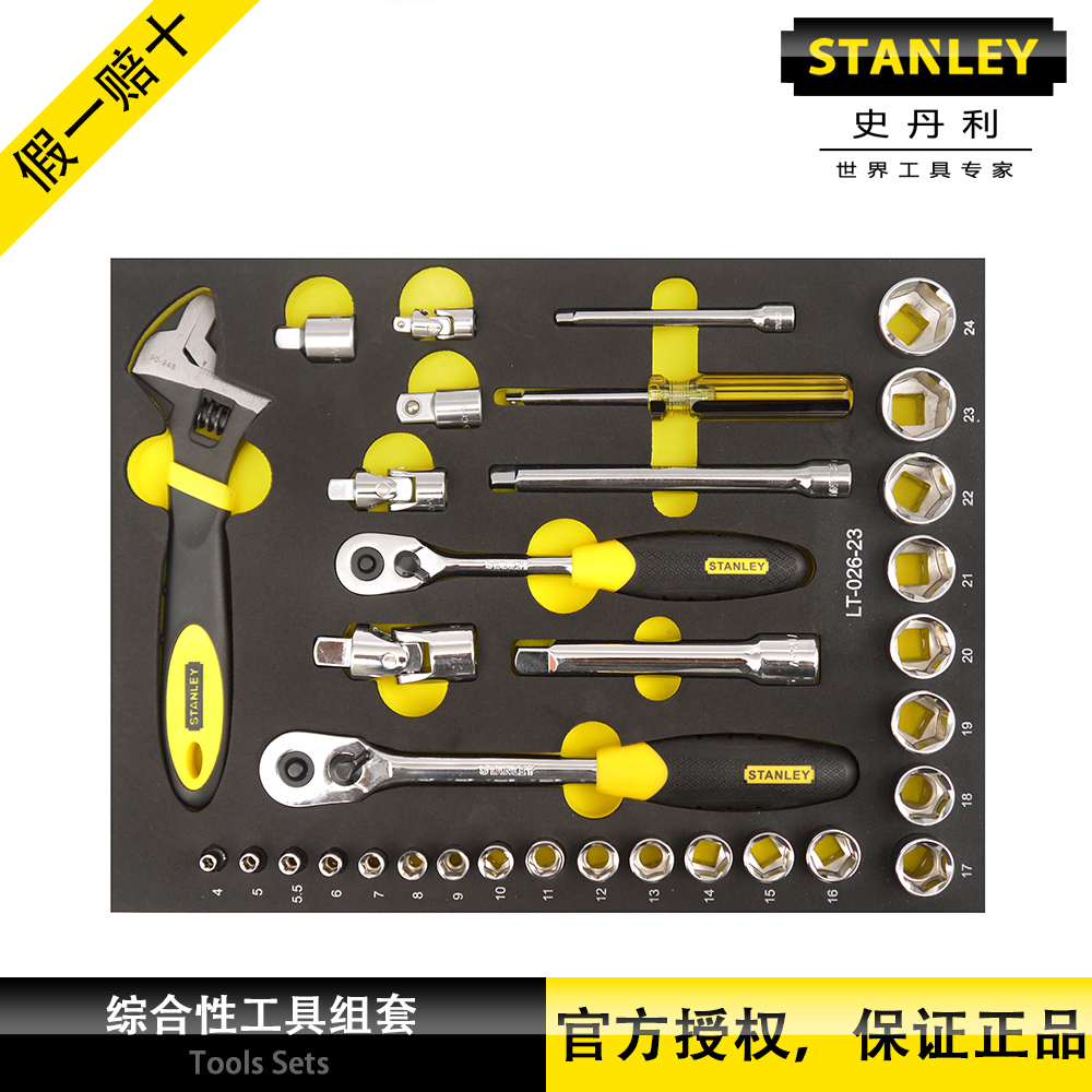Stanley Stanley 34 kit 6 31012 5MM series wrench set LT-026-23
