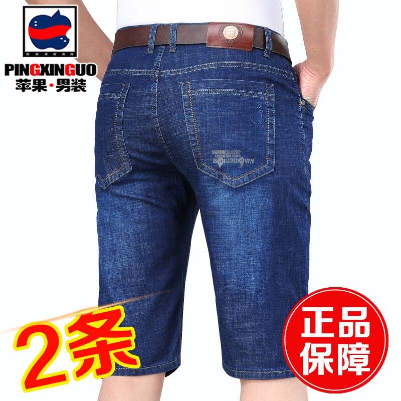 Apple denim shorts men's five-point five-point pants summer thin straight loose high waist elastic middle-aged breeches