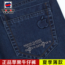 Apple Summer Thin jeans Mens mid-year high waist elastic mens pants straight cylinder loose for business casual long pants