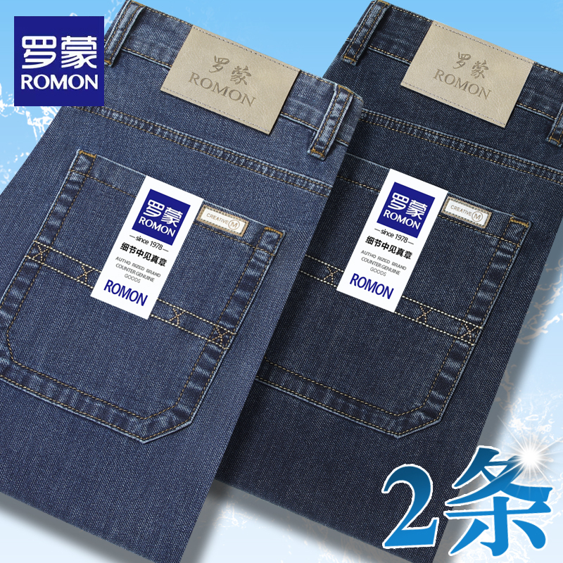 Romon Ice Silk Jeans for Men, Summer Thin Loose Straight Elastic Casual Men's Wide-Leg Autumn Thick Long Pants
