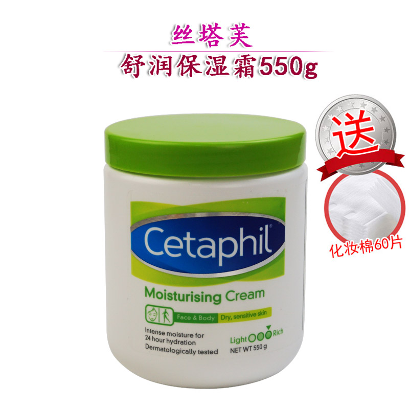 Cetaphil Stella Moisturizing Moisturizing Cream Lotion Baby Baby Pregnant Moisturizing 550g