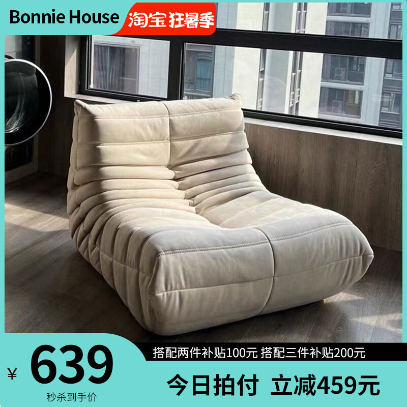 Freehand space caterpillar sofa togo modern living room lazy cream can lie and sleep leisure balcony single chair