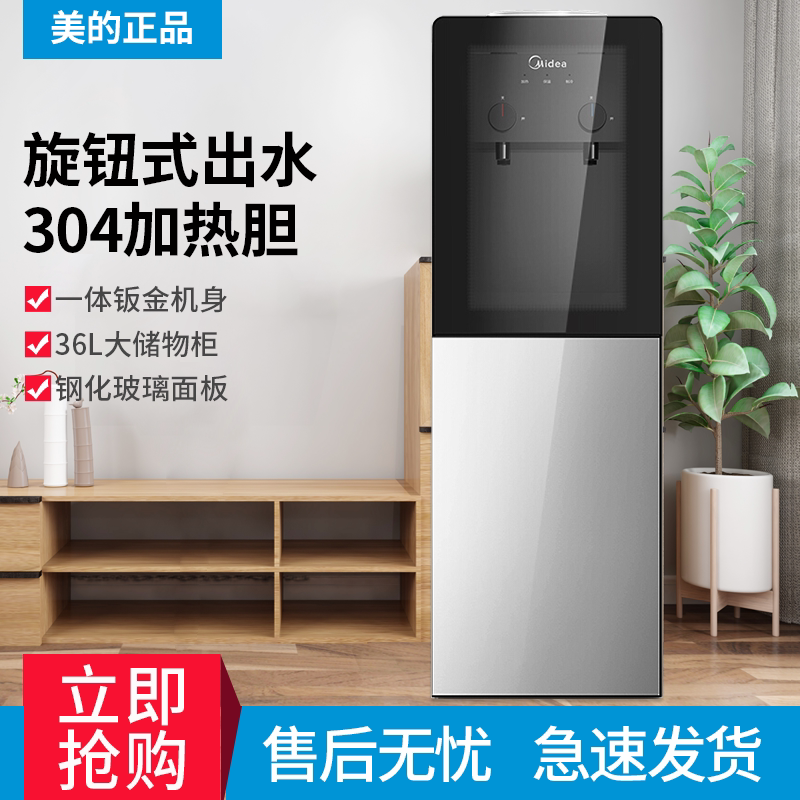 美的饮水机家用桶装水立式办公室饮水器双封闭门YR1002S-X/YD1318-淘宝Taobao | 天猫Tmall