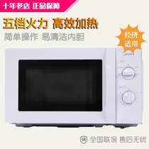 Midea Midea M1-211A microwave oven 20L household small mechanical turntable joint guarantee L213B