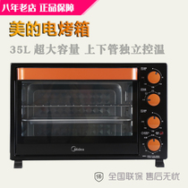 Midea beauty T3-L326B electric oven 35 liters home automatic up and down independent temperature control cake barbecue