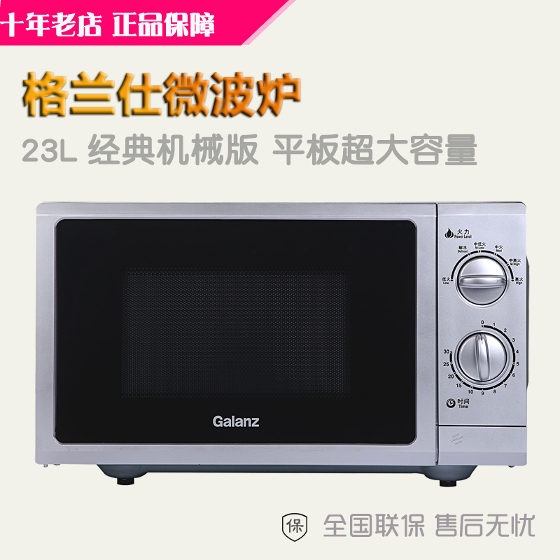 Galanz P70F23P-G5(SO) Microwave Oven Household 23L Large Capacity Flat Plate Mechanical