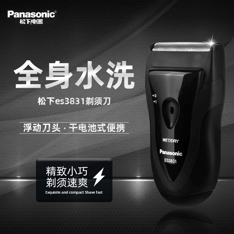 Panasonic electric shaver ES3831K reciprocating men's shaver body washable dry electric dry and wet dual-use