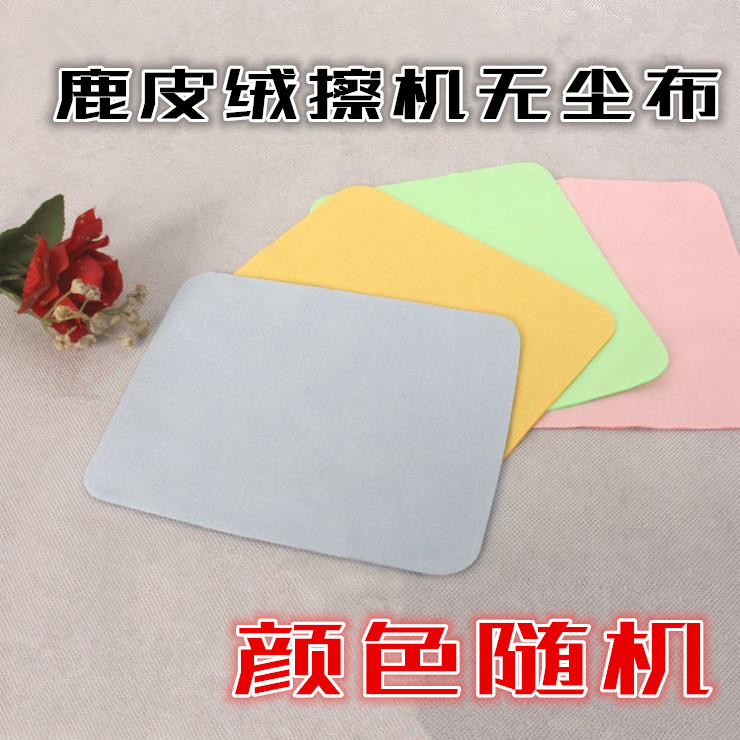 Mobile phone screen cleaning cloth No dust cloth wiping screen phone protective film special cloth ultra-fine deer leather pure cotton glasses cloth wholesale