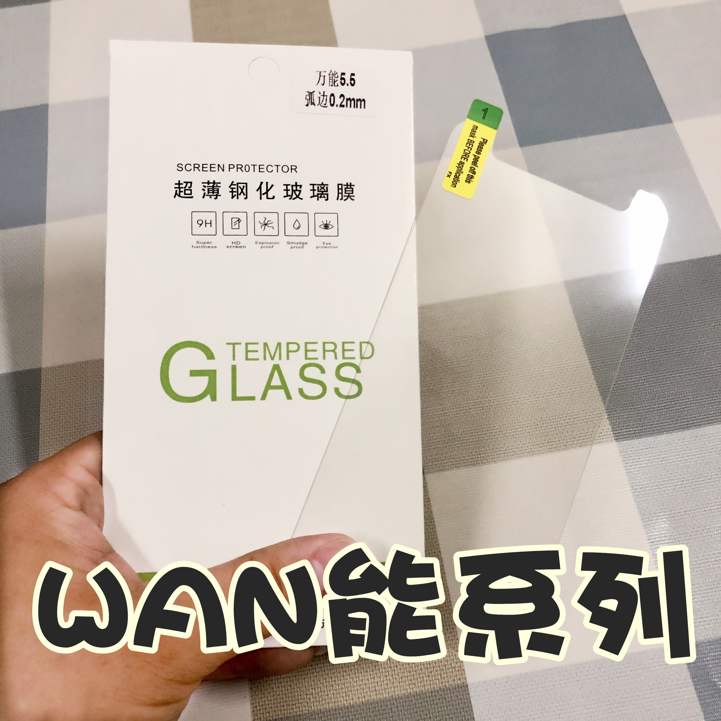 Universal 4 5 4 7 5 0 5 3 5 5 inch domestic mobile phone tempered glass film universal tempered film batch - Taobao