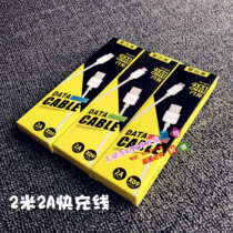 Lengthened 2 m Android suitable for Apple data line V8 charging line smartphone General vivo oppo Batch