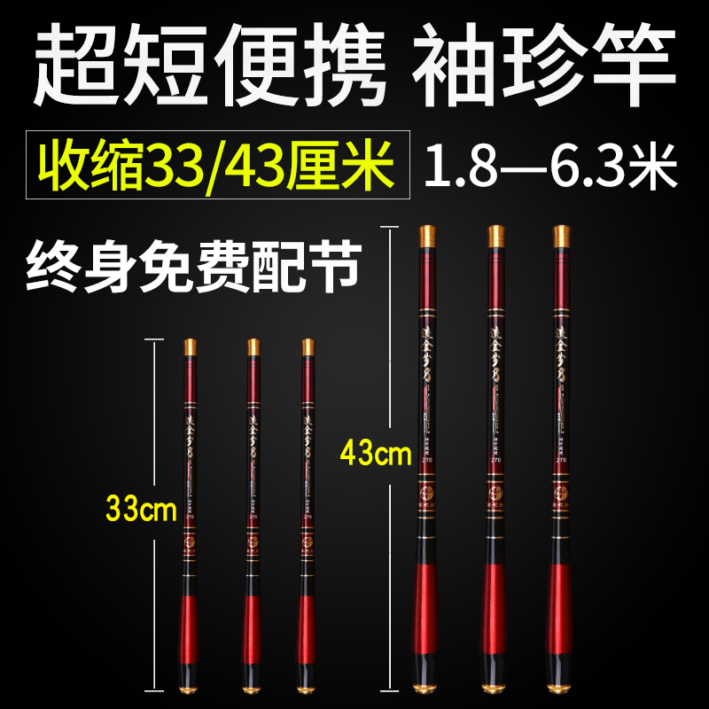 Portable fishing rod Ultra-short rod Top ten brand fishing rod hand rod ultra-light super hard 1928 stream mini short