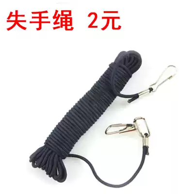 Lost rope 2 Yuan 5 meters lost hand rope leather band lost hand rope fishing supplies fishing gear accessories
