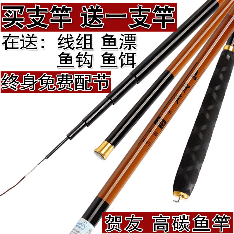 Heyou fishing rod Buy one get one hand rod Taiwan fishing rod Carbon ultra-light super hard 28 tone 4 5 47 2 8 meters long section rod