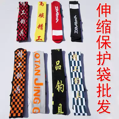 Fishing Rod elastic bag Rod guard bag elastic fishing rod bag Rod protective bag Rod sleeve bag fishing rod protective bag fishing rod telescopic bag