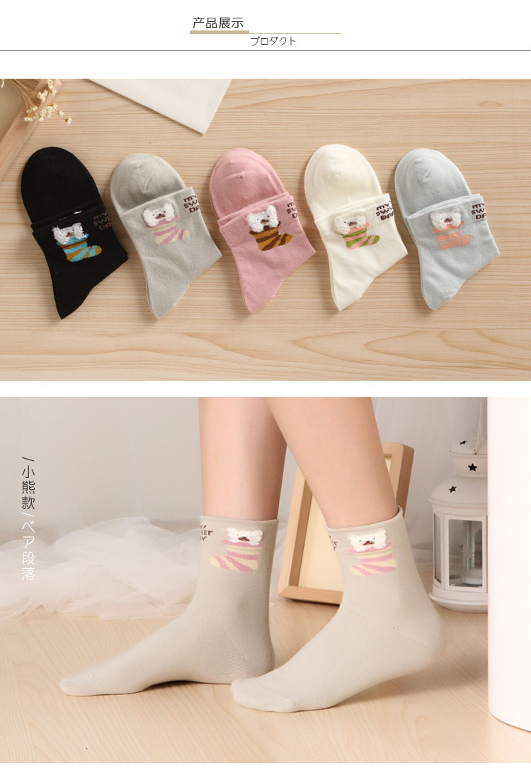 Chaussettes - collants dbwz001 - Ref 754598 Image 13