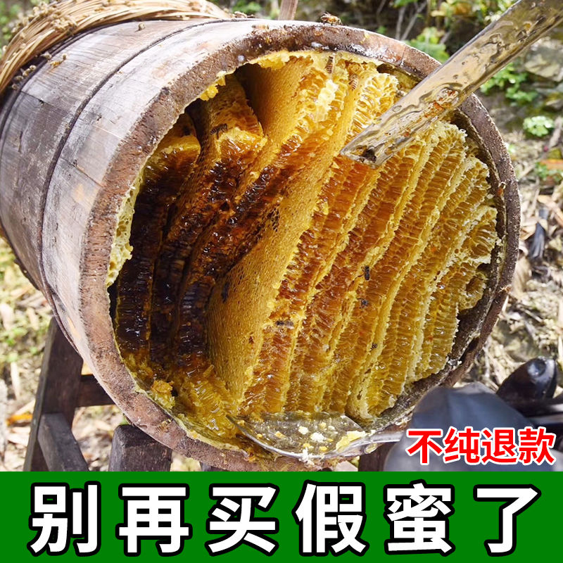 Native honey farmhouse self-produced pure natural 2 catty Canned Duck Feet Wood Honey Pregnant pregnant woman Deep Mountain Round wood Barrels Wild Winter Honey