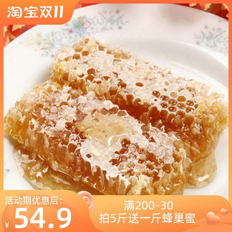 Schisandra chinensis honey Honeycomb honey is pure natural farmhouse-produced honeycomb honey with propolis and royal milk buy 5 get 1 free