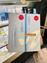 Partially now Japanese special cabinet FANCL Fangke nano-unloading makeup oil 120ml 2021 limited 120ML send 20ML