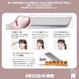 Spot Japan Refa Love Складывать портативную расческу, тонкие челки для формы и новые продукты для весны 25