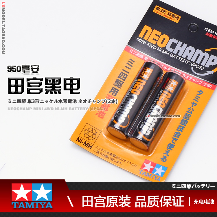 Original Imported Fields Palace Black electric rechargeable batteries NEO CHAMP Mega Explosive Force two sections 15420-Taobao