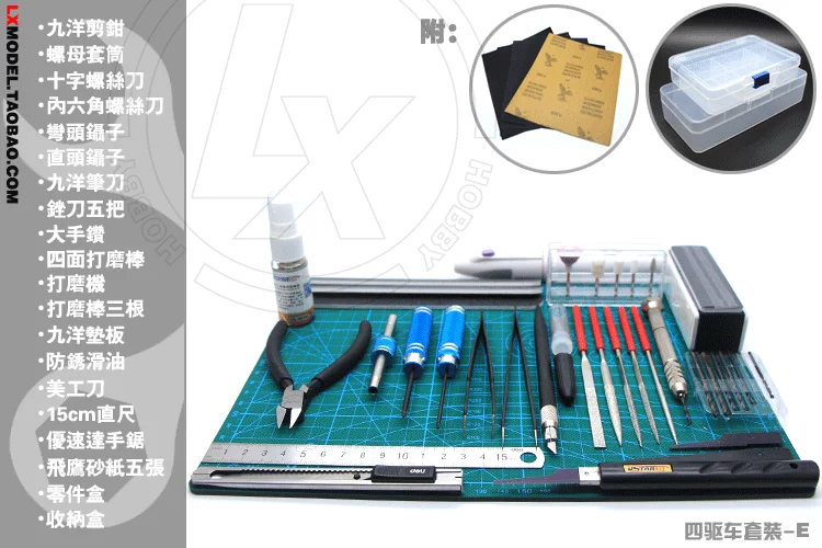 Mô hình cài đặt dụng cụ lắp ráp bốn bánh công cụ lắp đặt kìm tuốc nơ vít - Công cụ tạo mô hình / vật tư tiêu hao