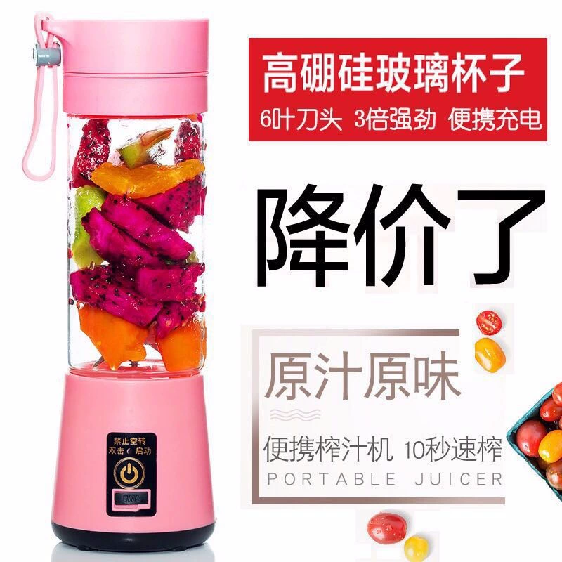 Máy di động có thể sạc lại máy ép trái cây mini sinh viên nhà kính nhỏ rán nước ép máy ép trái cây - Máy ép trái cây