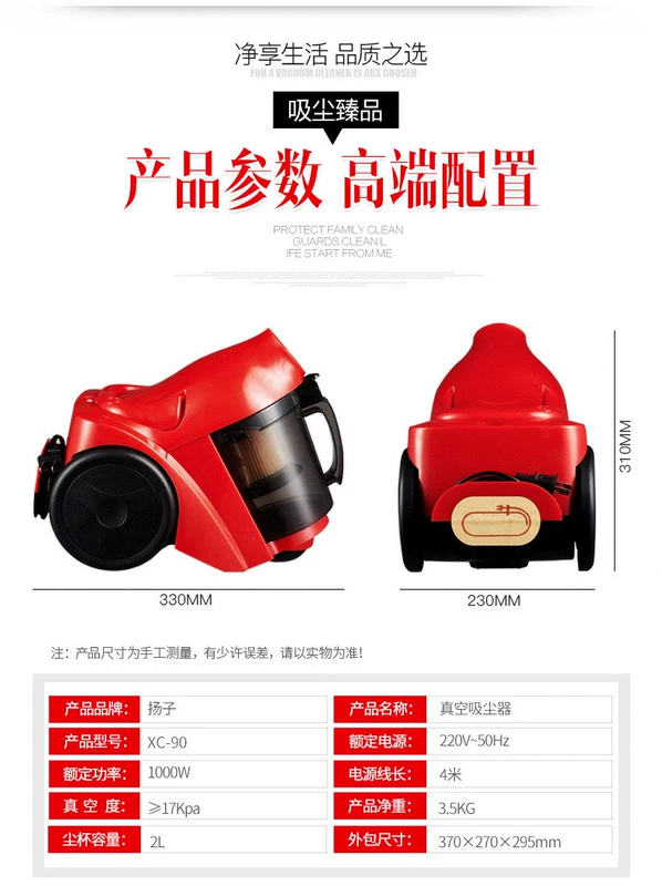 Jingdong mua sắm trung tâm điện máy hút bụi Yangzi thiết bị gia dụng năng lượng cao hộ gia đình nhỏ thiết bị ngang - Máy hút bụi