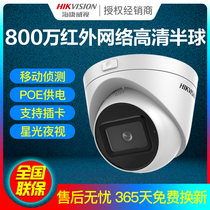 Hikvision DS-2CD3386FWDV2-IS 8 Million 4K HD Network Dome Camera Audio POE