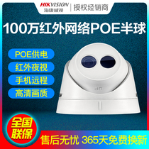 Hikvision DS-2CD1301-I 1 million infrared network dome camera poe