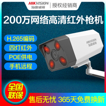  Hikvision DS-IPC-B12HV2-IA POE Network 2 million Infrared gun type audio camera H 265