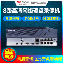  Hikvision DS-7808NB-K1 8P 8-channel POE network monitoring hard disk video recorder H 265 Fluorite cloud