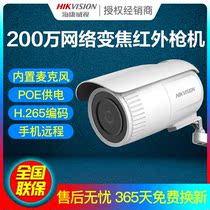 Hikvision DS-2CD3625F-IZS 2 million POE network zoom camera supports audio card