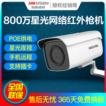 Hikvision DS-2CD3T86FWDV2-I3S 8 Million 4K Network INFRARED bolt POE Fluorite cloud monitoring