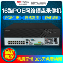 Hikvision DS-7916N-R4 16P 16-channel 4-bay Network HD POE monitoring hard disk video recorder