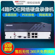 Hikvision DS-7804NB-K1 4P 4-channel POE network hard disk video recorder Mobile phone monitoring Fluorite cloud